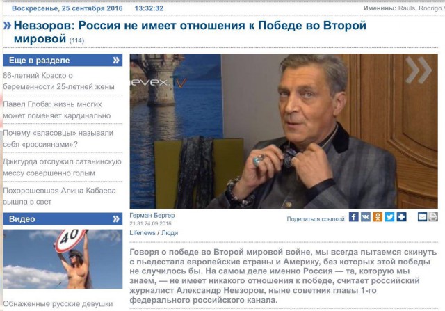 Невзоров: я рад, что террориста Моторолу ликвидировали