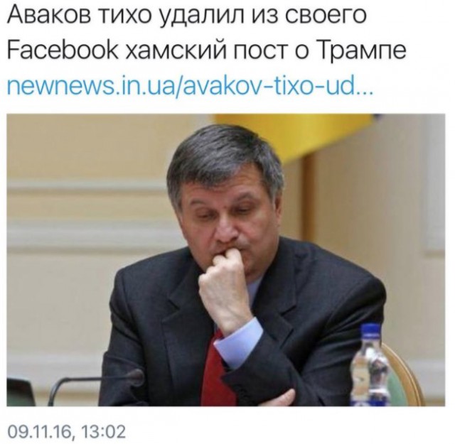 Киевские националисты пообещали заставить Трампа кричать «Слава Украине!»