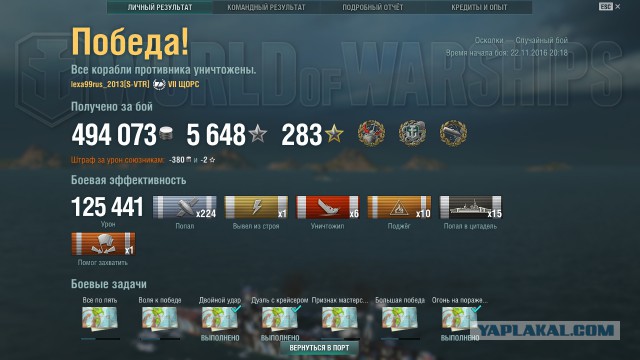 World of warships