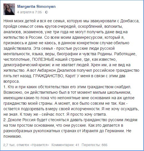 Маргарита Симоньян главный редактор телеканала RT