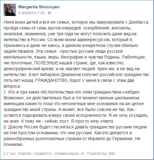 Маргарита Симоньян главный редактор телеканала RT