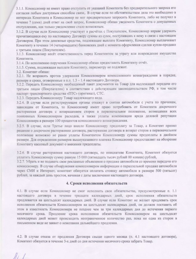 Как я пополнил ряды армии лохов