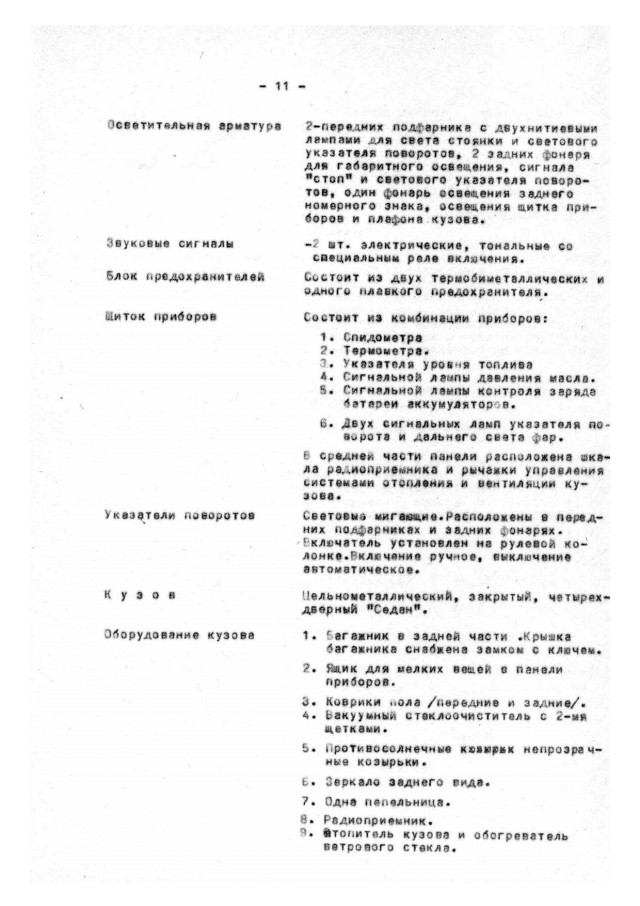 Гаражная находка: ГАЗ 21 Волга 1962 года выпуска с малым пробегом