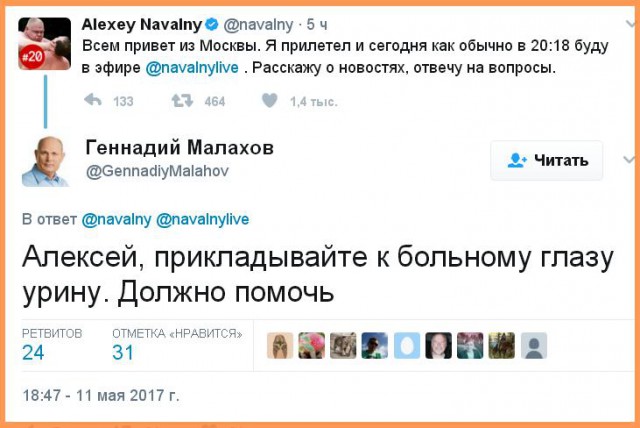 Смешные комментарии из социальных сетей 12.05.2017