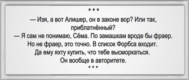 Захарова в Facebook прокомментировала обращение Усманова к Навальному