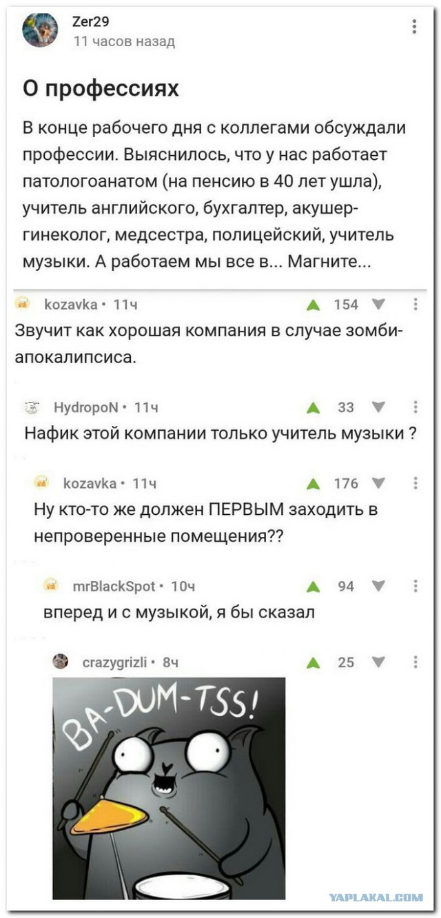 Смешные комментарии из социальных сетей 07.07.2017