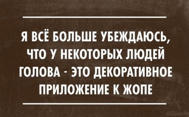 Да вы ничего не понимаете в настоящей красоте!