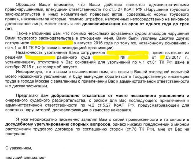 Дневник последнего работника