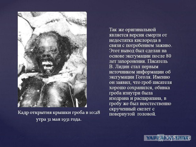 Похороненные заживо... и выжившие!