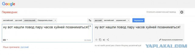 Гугл переводчик выдает тонны крипоты.