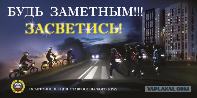 Желтый, со светоотражающими элементами, на Б называется ?