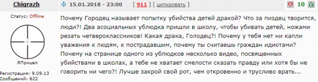 В Перми совершено нападение на школу. Пострадали пятеро учеников и учитель