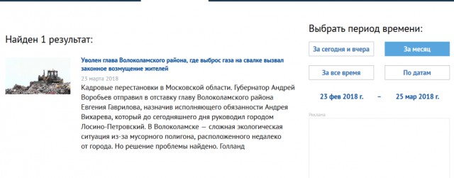Волоколамск - заговор молчания