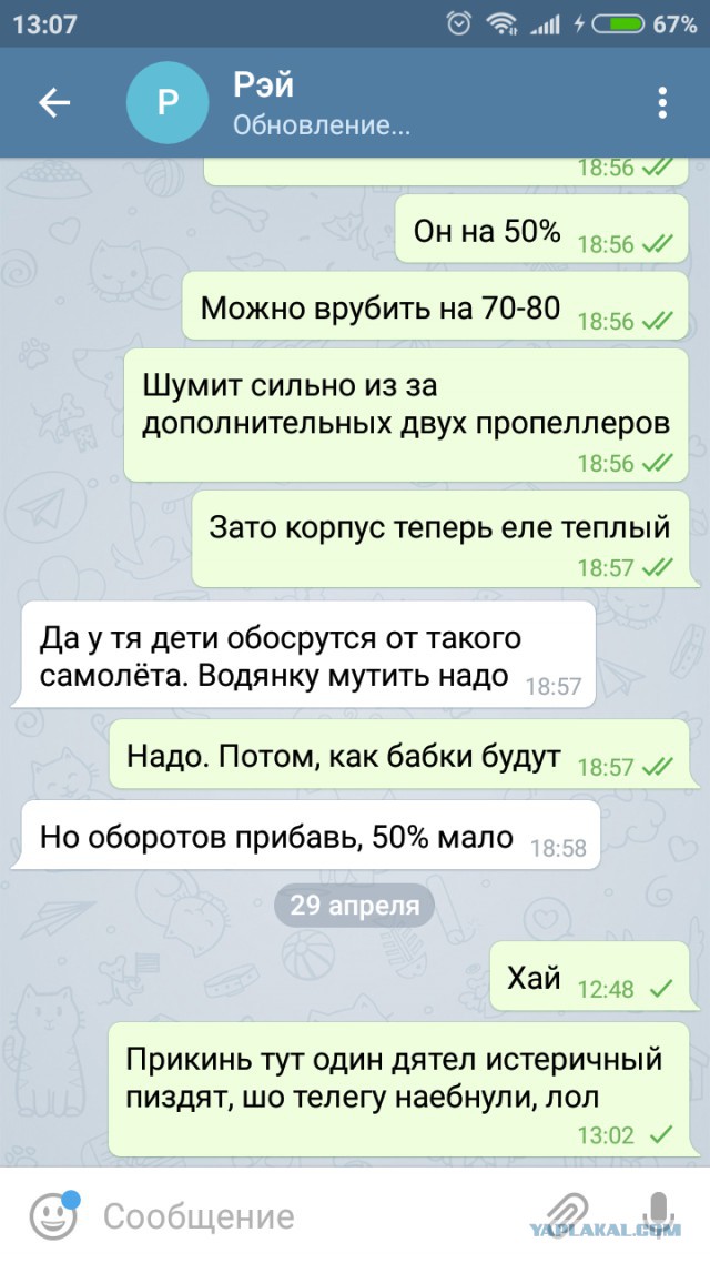 Телеграм почти всё
