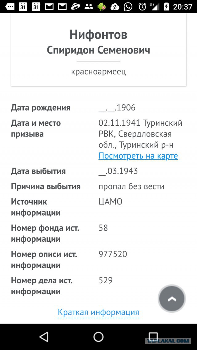 Бессмертный полк ЯП