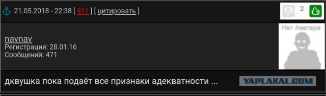 Привёл в дом засранку