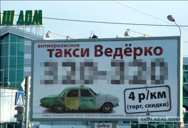 Подборка прикольной рекламы и объявлений