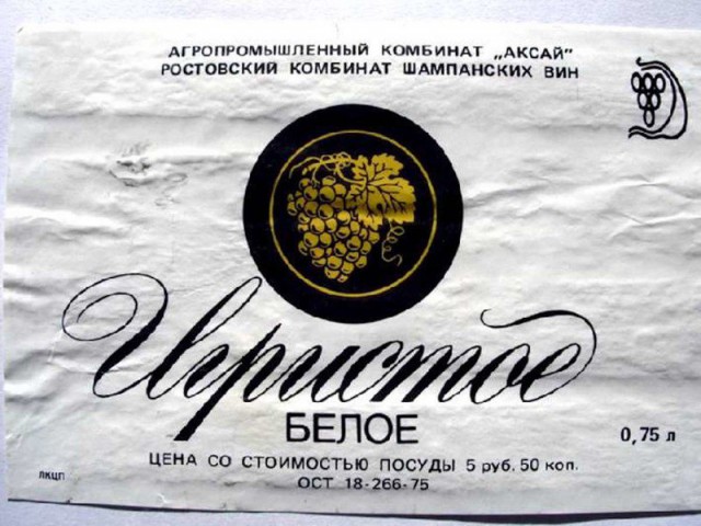 Какое вино любили в СССР? Расскажет коллекция этикеток!