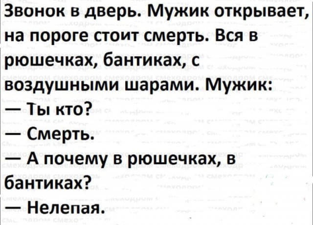Пятница в черном - черном городе...