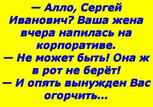 Алкопост на вечер этой пятницы