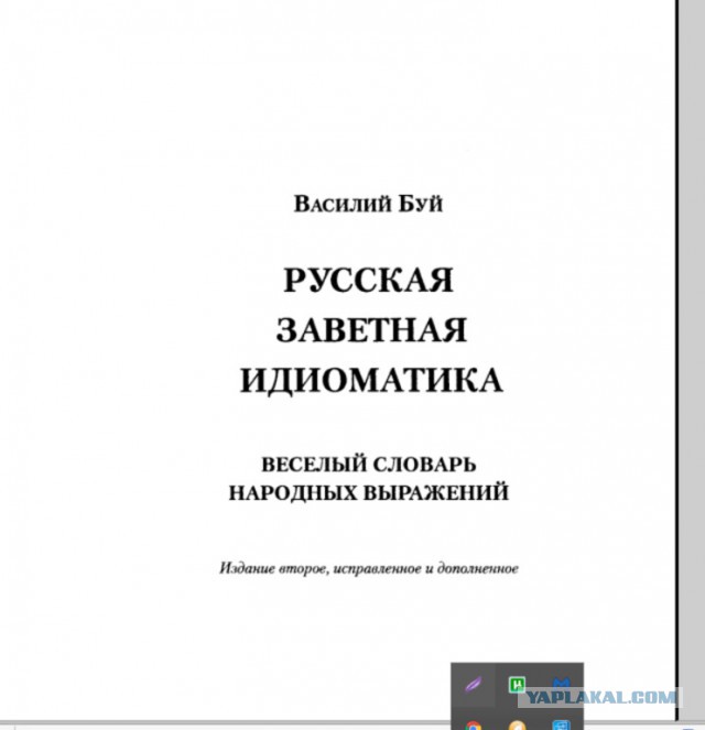 Мы сами убиваем родной язык