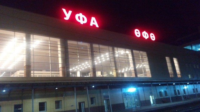 Уфа с высоты: город Шевчука, Земфиры и Фэйса