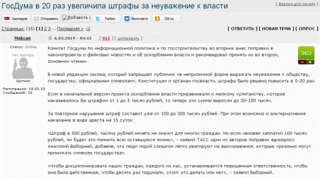 Заместитель мэра Москвы Александр Горбенко выдал свадьбу дочери за государственный праздник