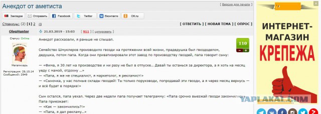 Анекдот от аметиста