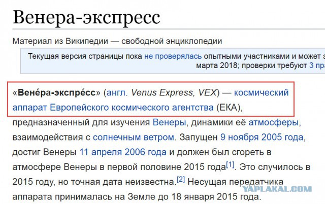 На Западе заявили о выпадении России из числа основных участников космической гонки