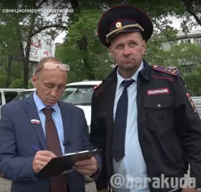 Депутат уничтожает санкционную продукцию.