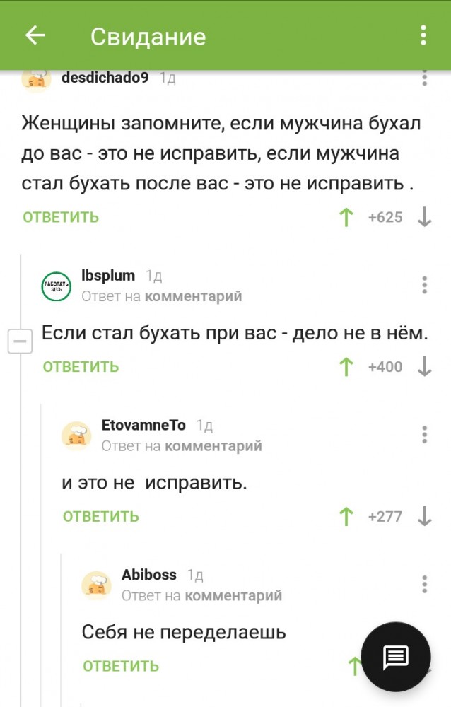 Смешные комментарии из социальных сетей 20.09.2019