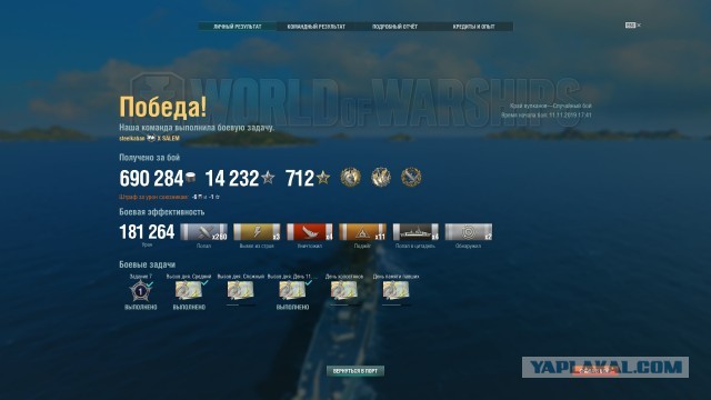 World of Warships - 7