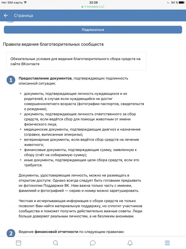 Помогите вернуть кота! Приют "Преданное сердце" украл кота и не отдает!-2