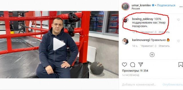 Глава Федерации бокса России Умар Кремлев приглашает всех критиков Терешковой в зал разобраться по правилам бокса