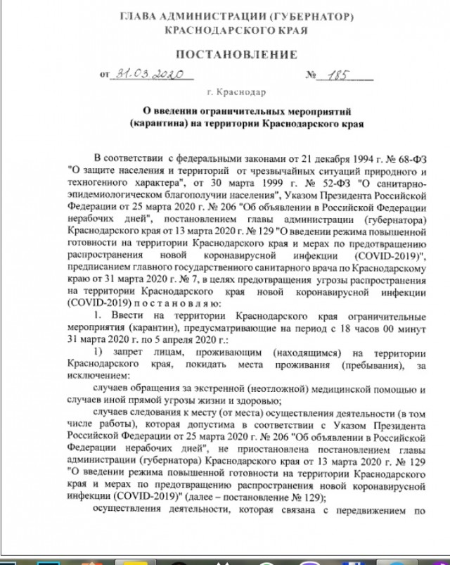 Мастер класс по защите от ментов во время самоизоляции
