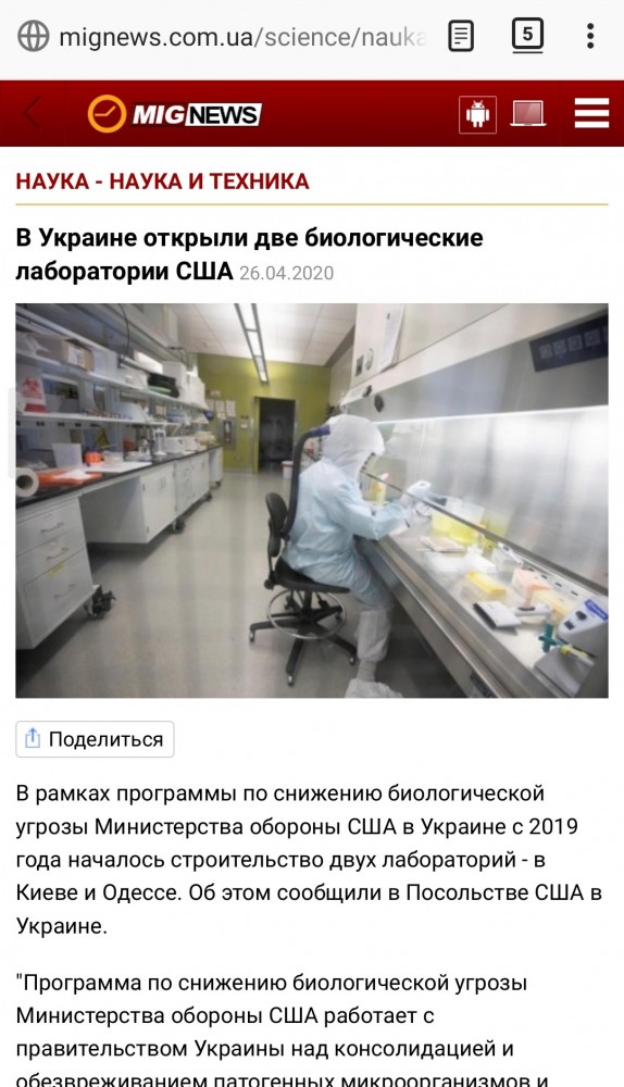 Вот откуда корона пришла