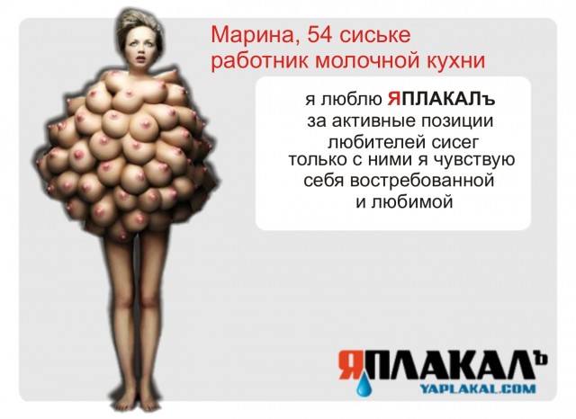 Конкурс фотожабы: Я Люблю ЯПлакалъ