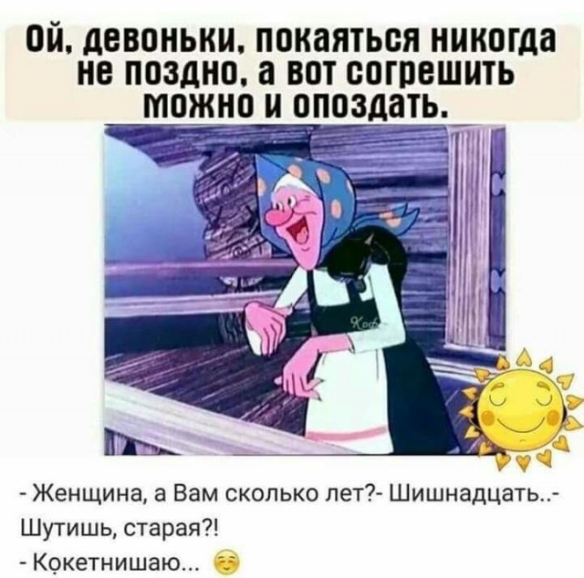 Тупые мемы