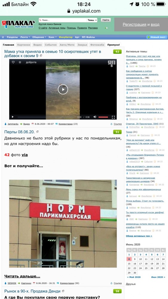 Как смотреть контент в 2020