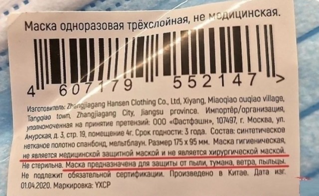 Предупреждение