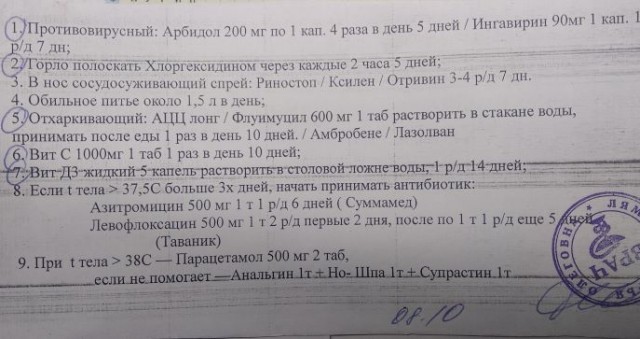 Пандемия. Коронавирус. Россия и мир. Последняя информация. Часть 19