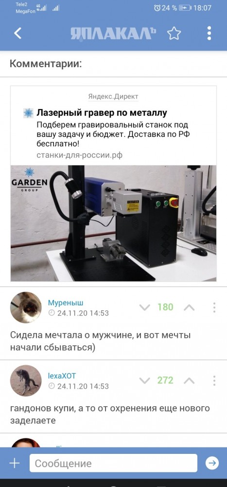 Когда тебе +35, то времени на раскачку просто нет