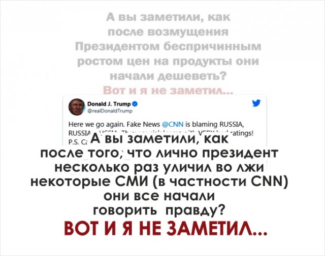 Заметили?