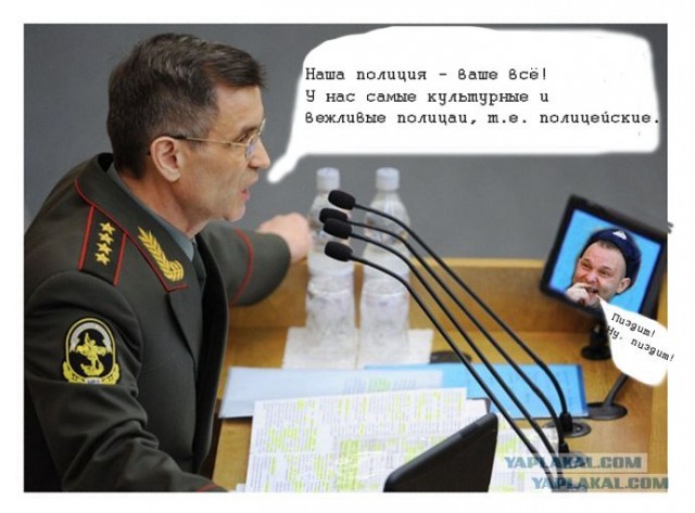 Фотожаба: МВД наше все