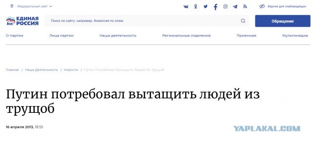 Вытащил из трущоб