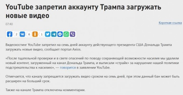 Fake Democracy: или страна двойных стандартов.