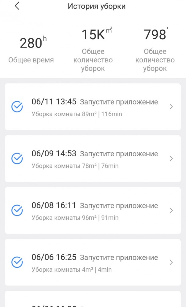 Купил робот-пылесос