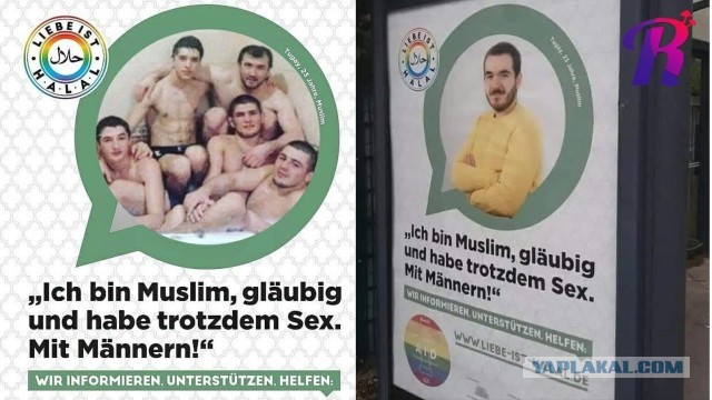 «Я мусульманин, религиозный человек, и несмотря на это, трахаюсь с мужиками».  Берлин