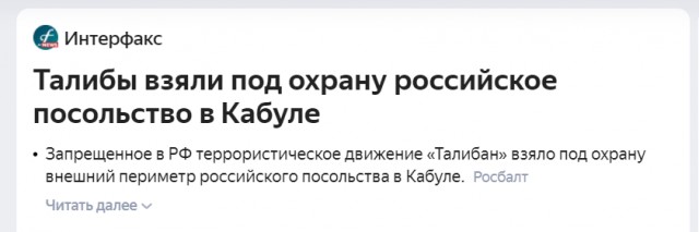 Афганские братушки