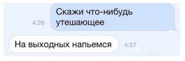 Картинки и мемы для настроения 001